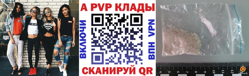 Альфа ПВП Соль  Купить закладки  Ростов 