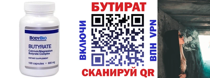 Бутират жидкий экстази  Купить  Ростов 