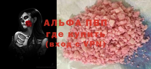 альфа пвп Лихославль
