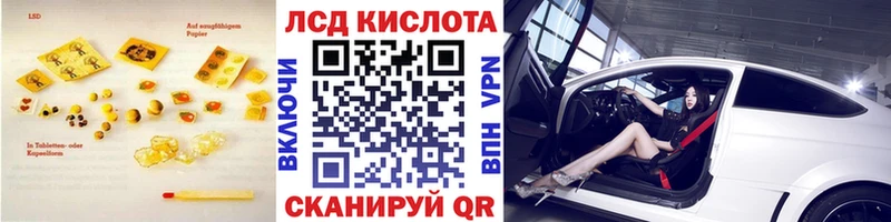 Лсд 25 экстази кислота  Купить закладки  Ростов 