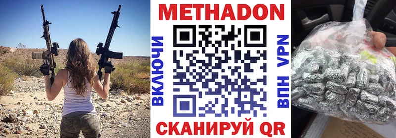 МЕТАДОН белоснежный Ростов