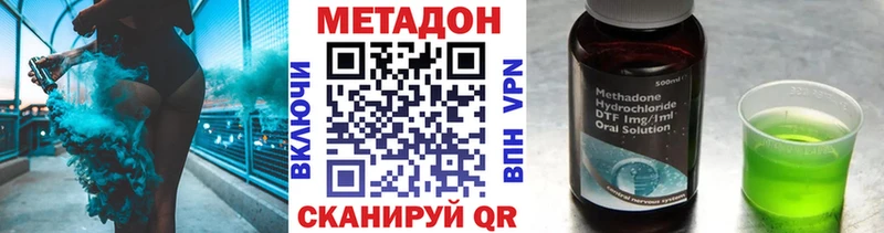 Метадон VHQ  Купить где  Ростов 